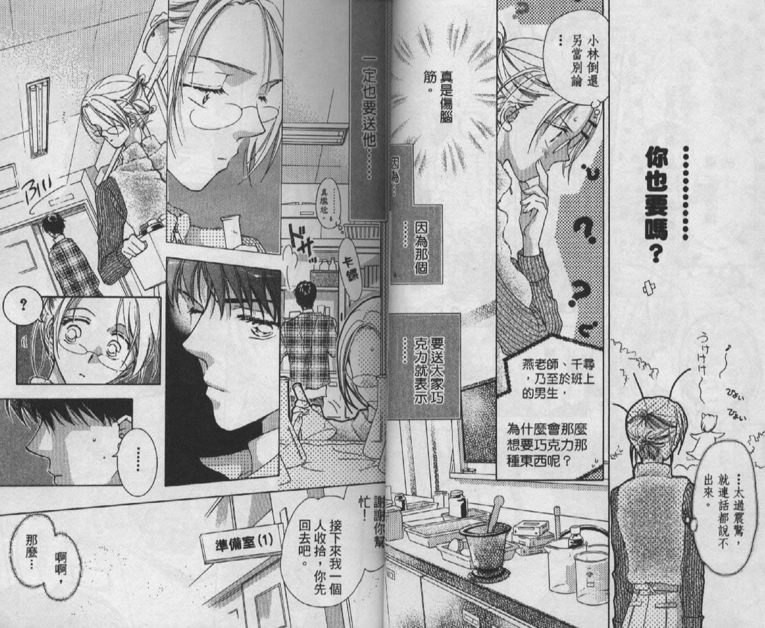 制服美少年韩漫全集-vol_09无删减无遮挡章节图片 