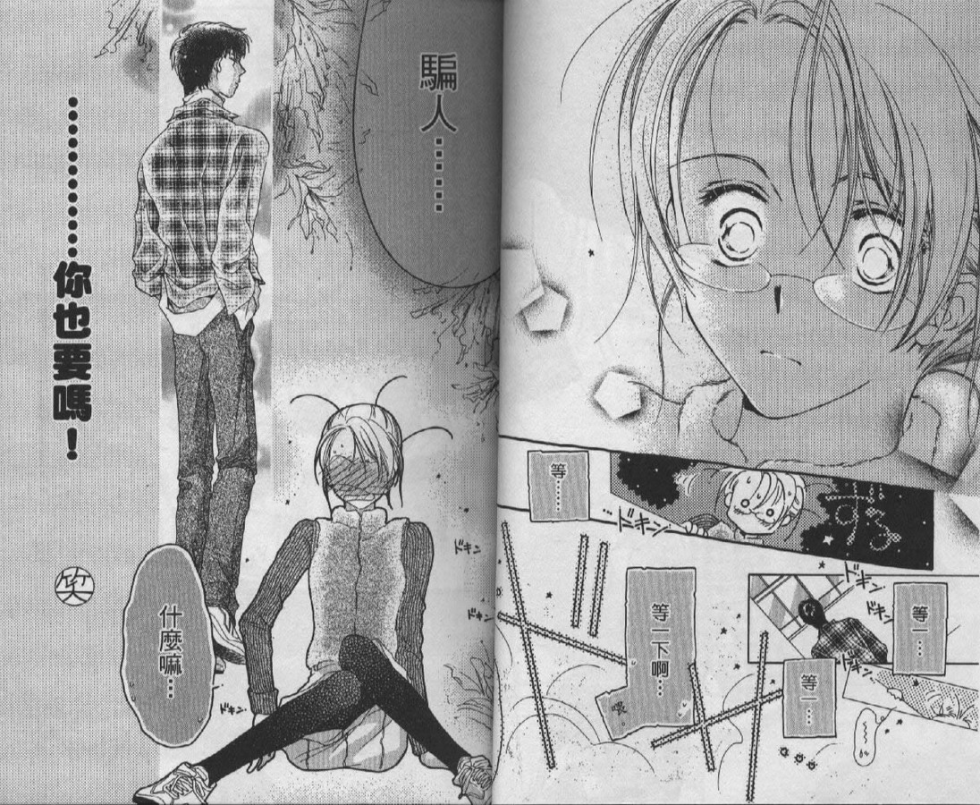 制服美少年韩漫全集-vol_09无删减无遮挡章节图片 