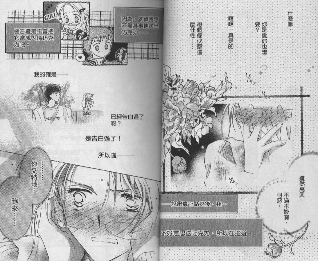制服美少年韩漫全集-vol_09无删减无遮挡章节图片 