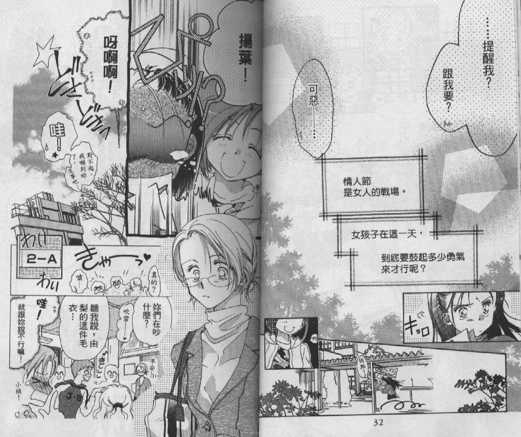 制服美少年韩漫全集-vol_09无删减无遮挡章节图片 
