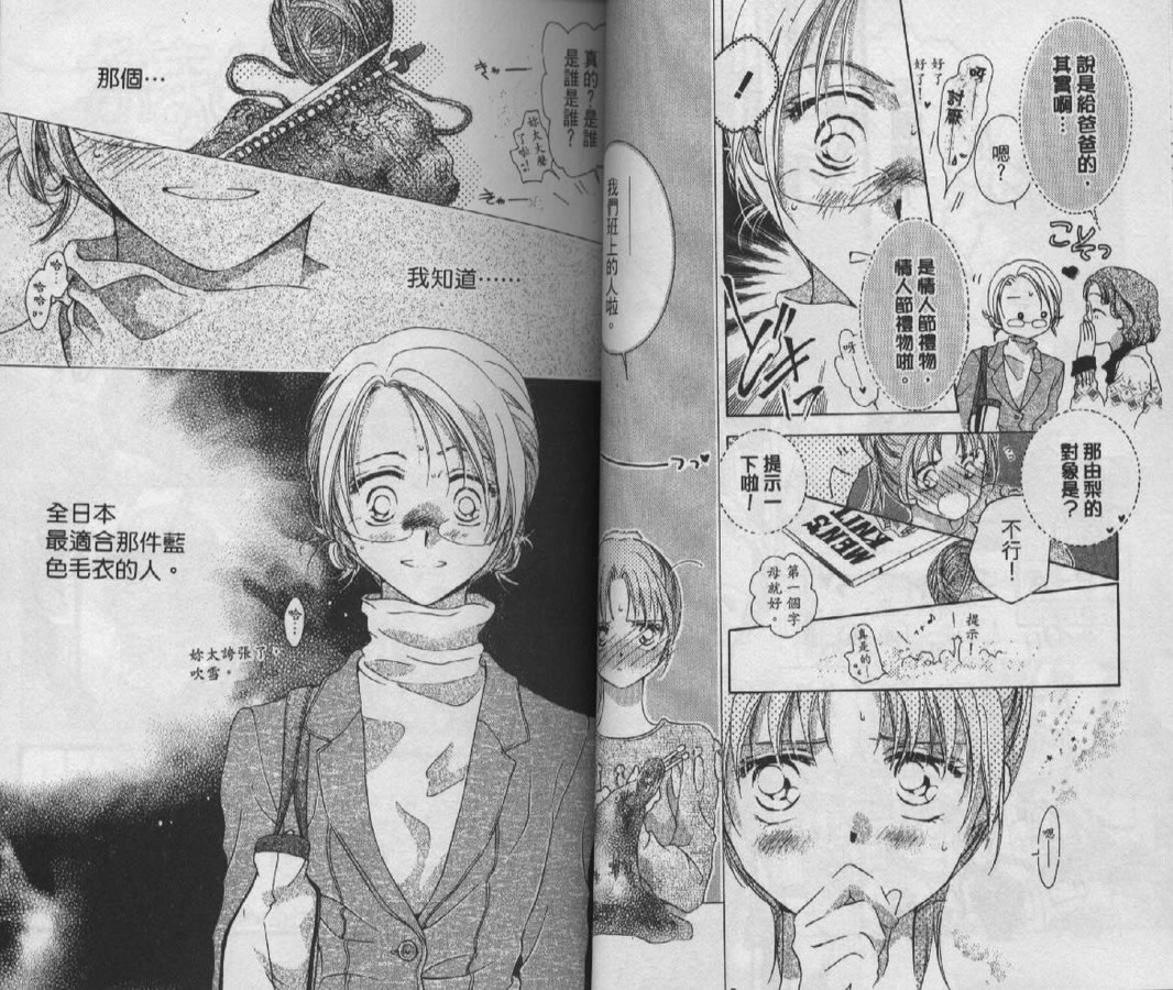 制服美少年韩漫全集-vol_09无删减无遮挡章节图片 