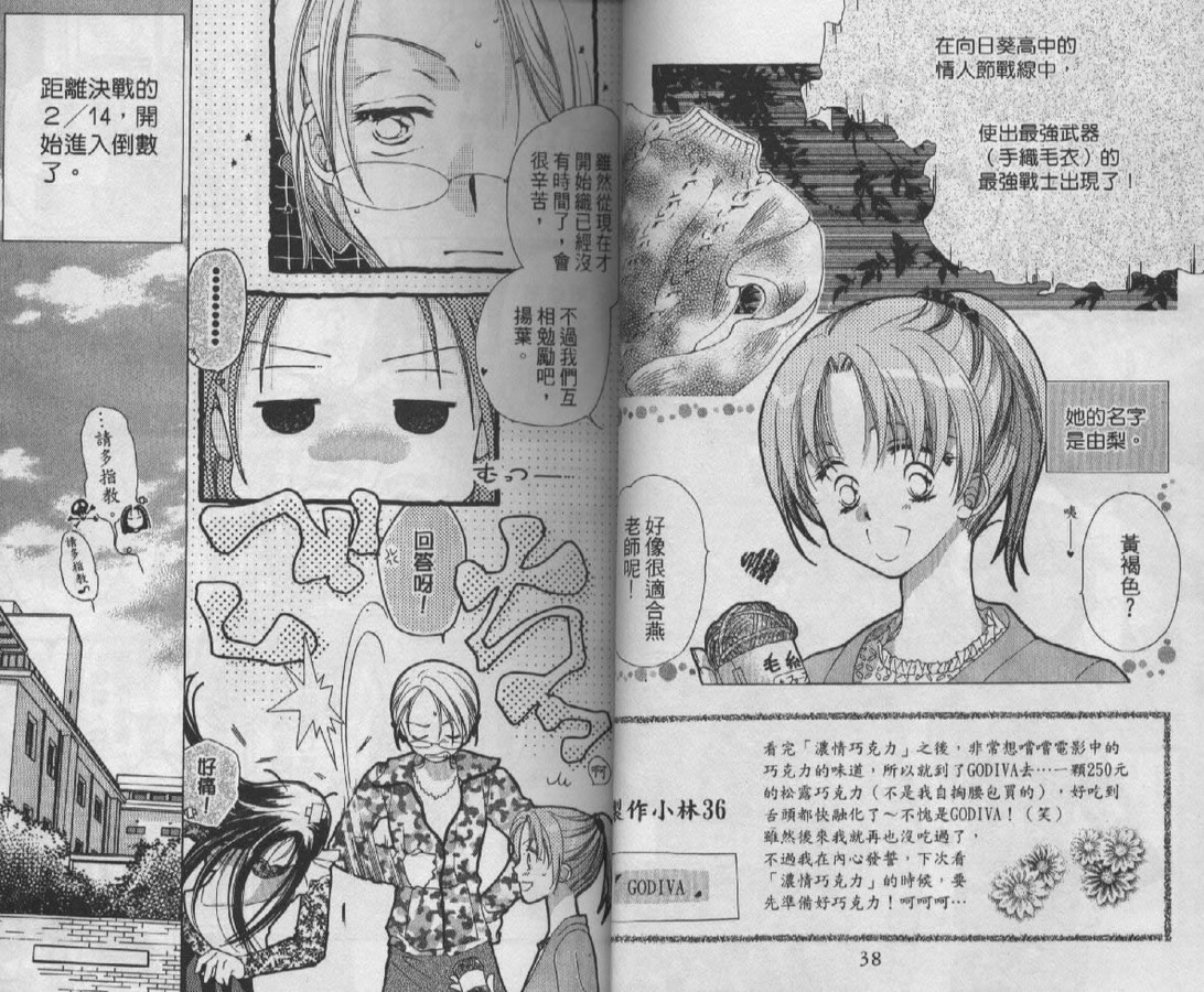 制服美少年韩漫全集-vol_09无删减无遮挡章节图片 