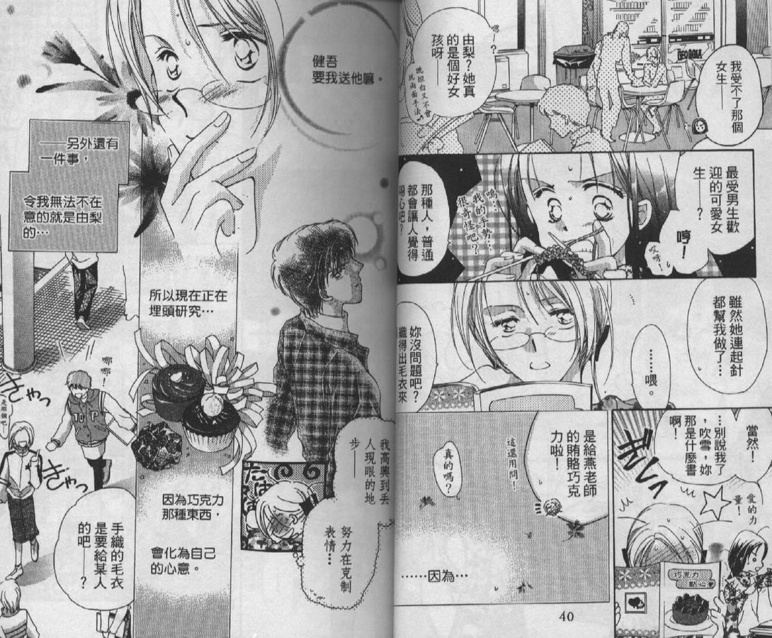 制服美少年韩漫全集-vol_09无删减无遮挡章节图片 