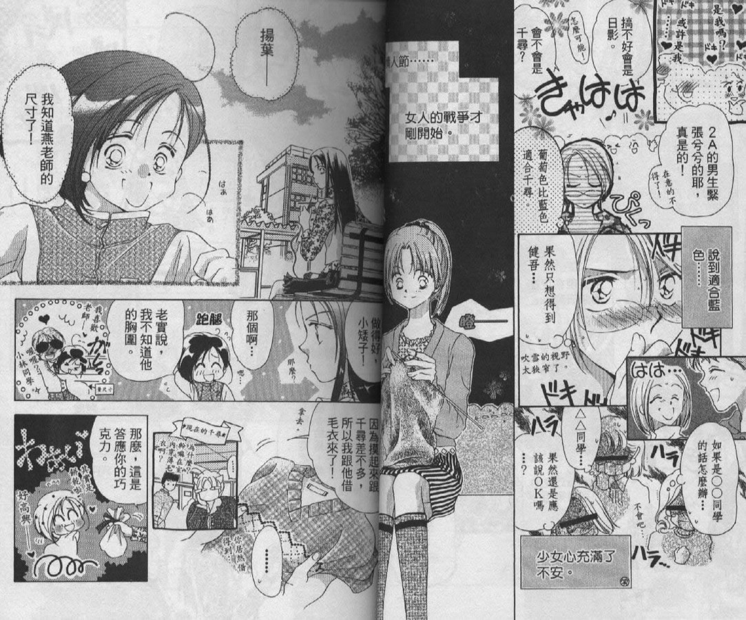 制服美少年韩漫全集-vol_09无删减无遮挡章节图片 