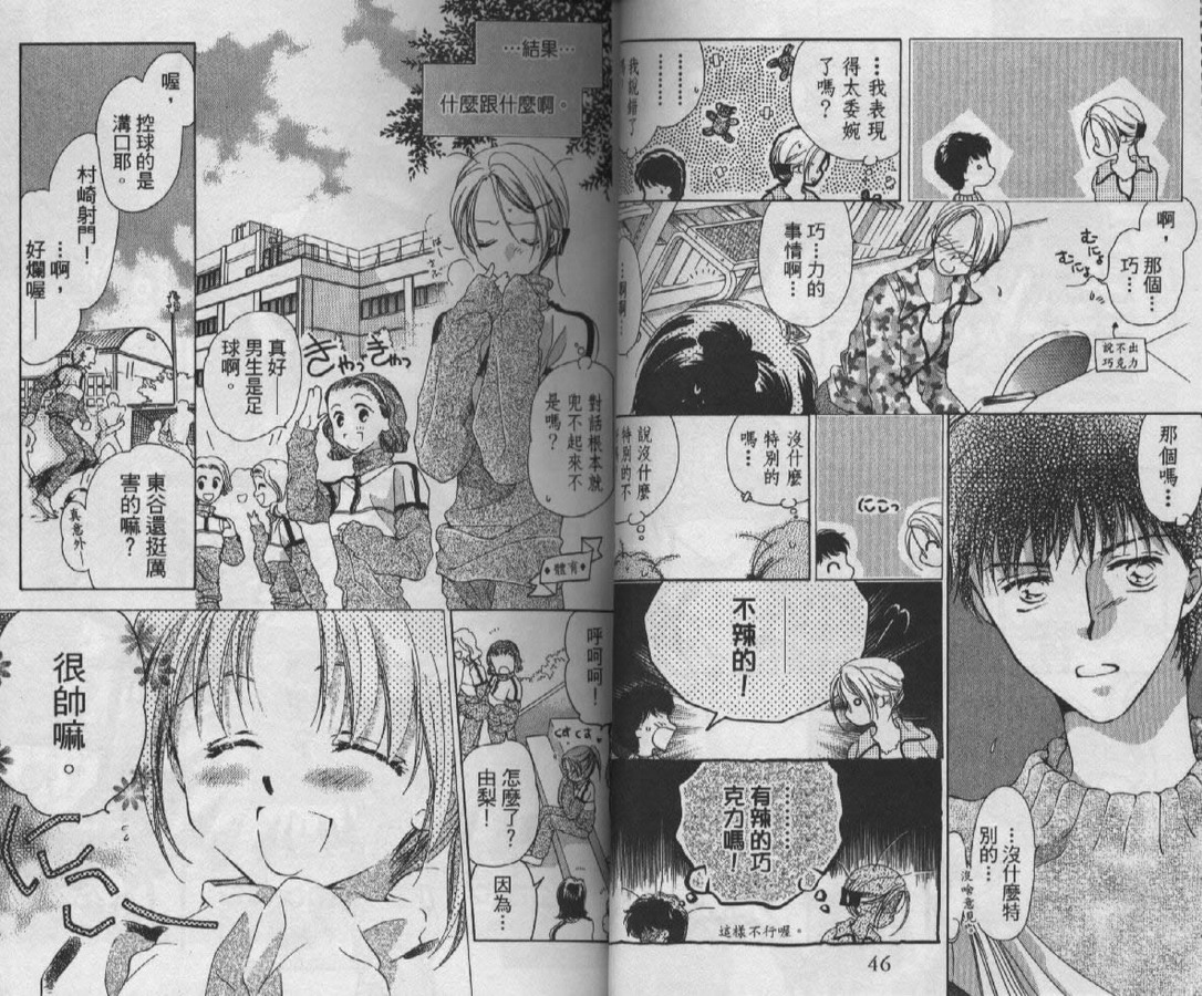 制服美少年韩漫全集-vol_09无删减无遮挡章节图片 