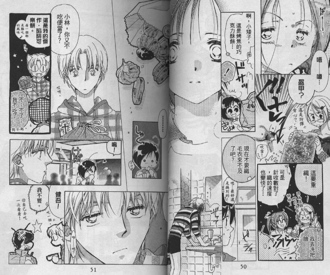 制服美少年韩漫全集-vol_09无删减无遮挡章节图片 