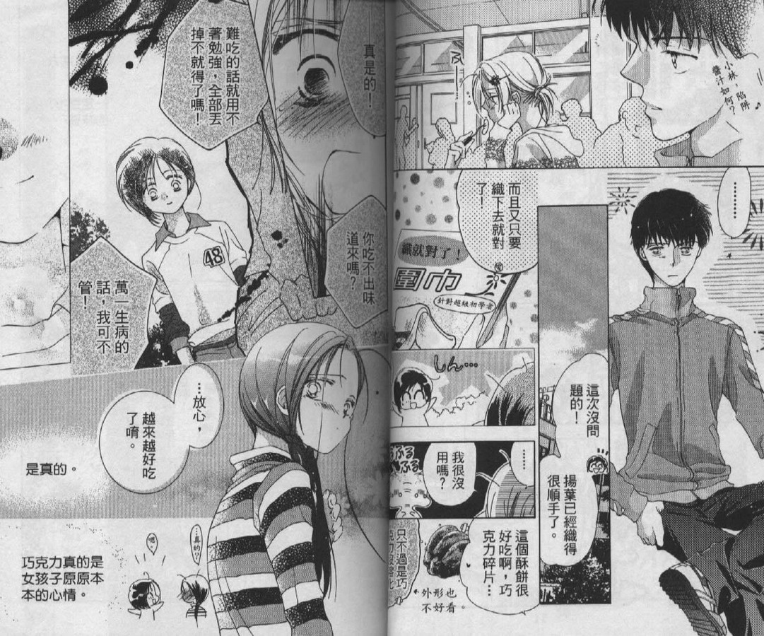 制服美少年韩漫全集-vol_09无删减无遮挡章节图片 