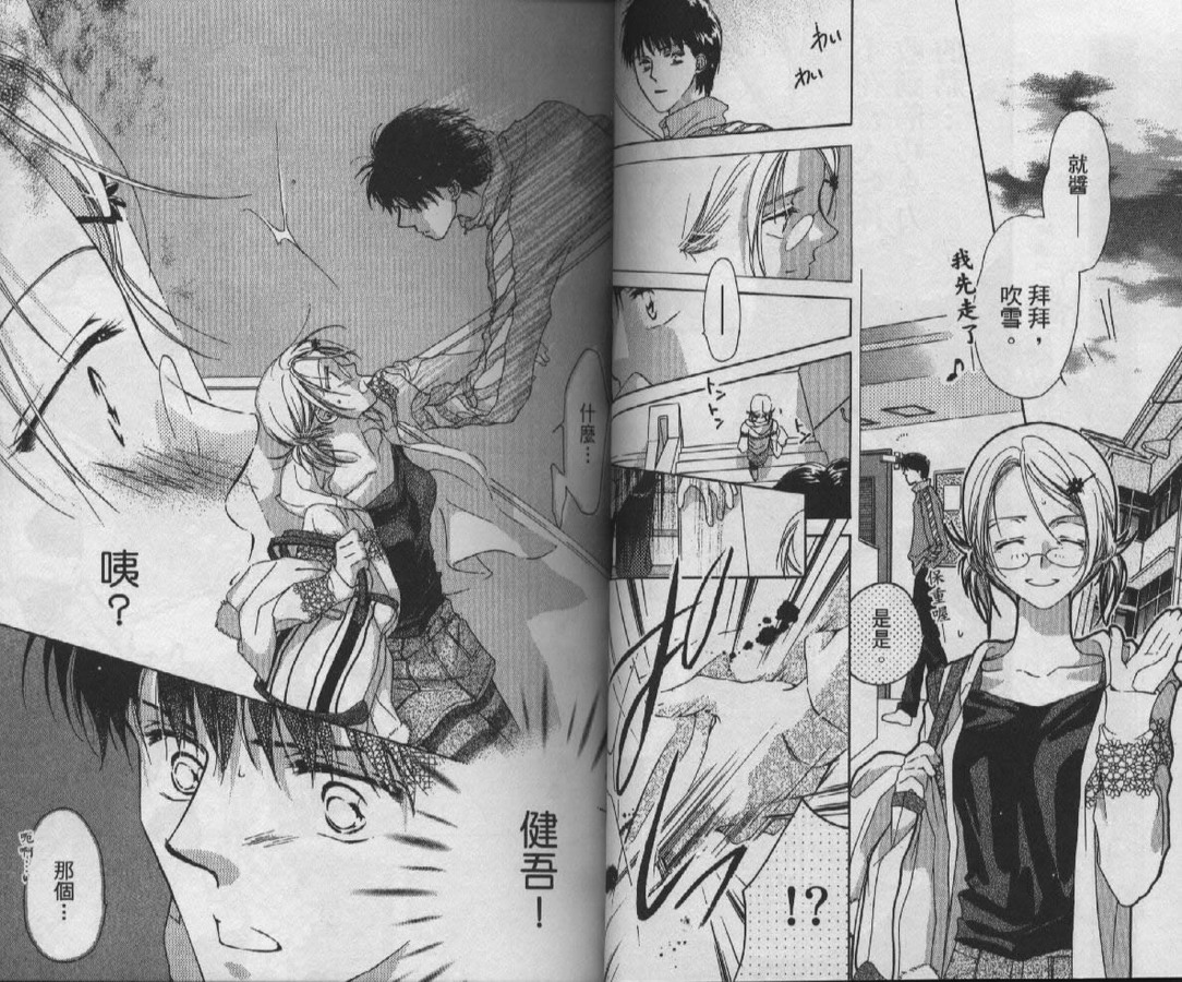 制服美少年韩漫全集-vol_09无删减无遮挡章节图片 
