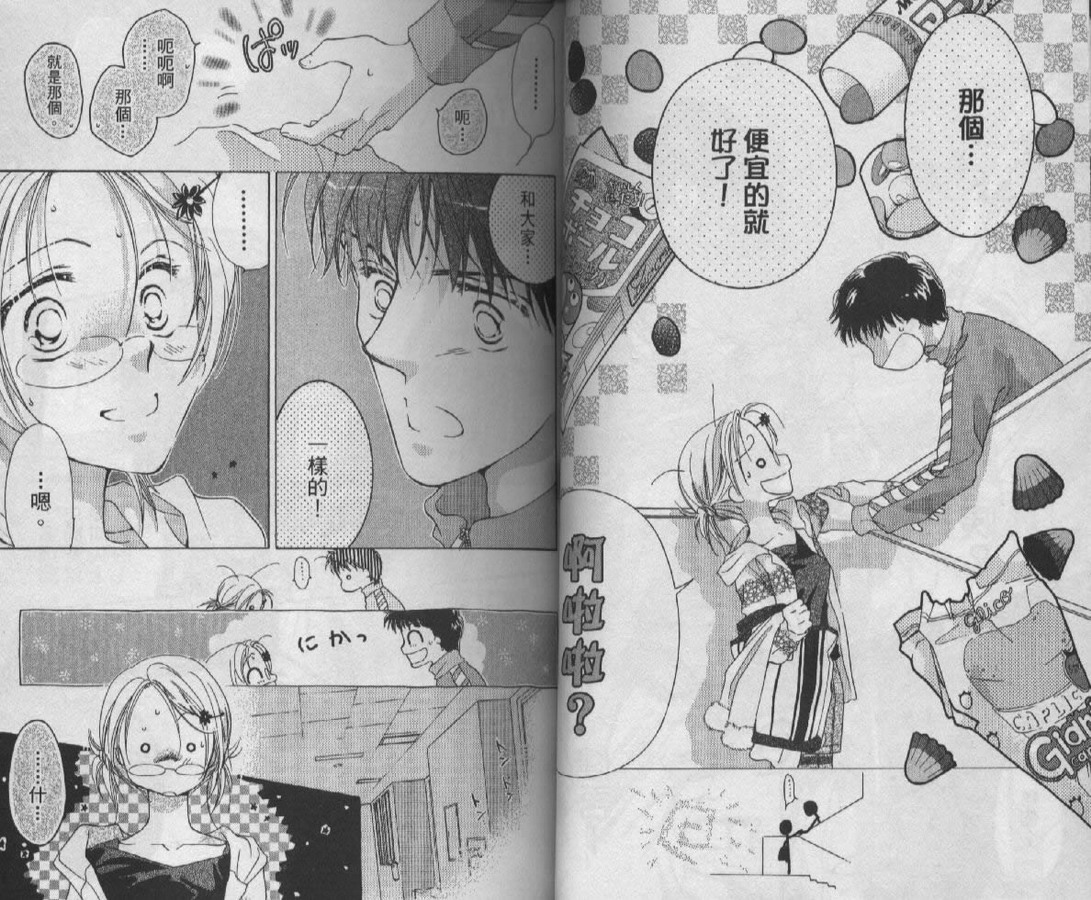 制服美少年韩漫全集-vol_09无删减无遮挡章节图片 