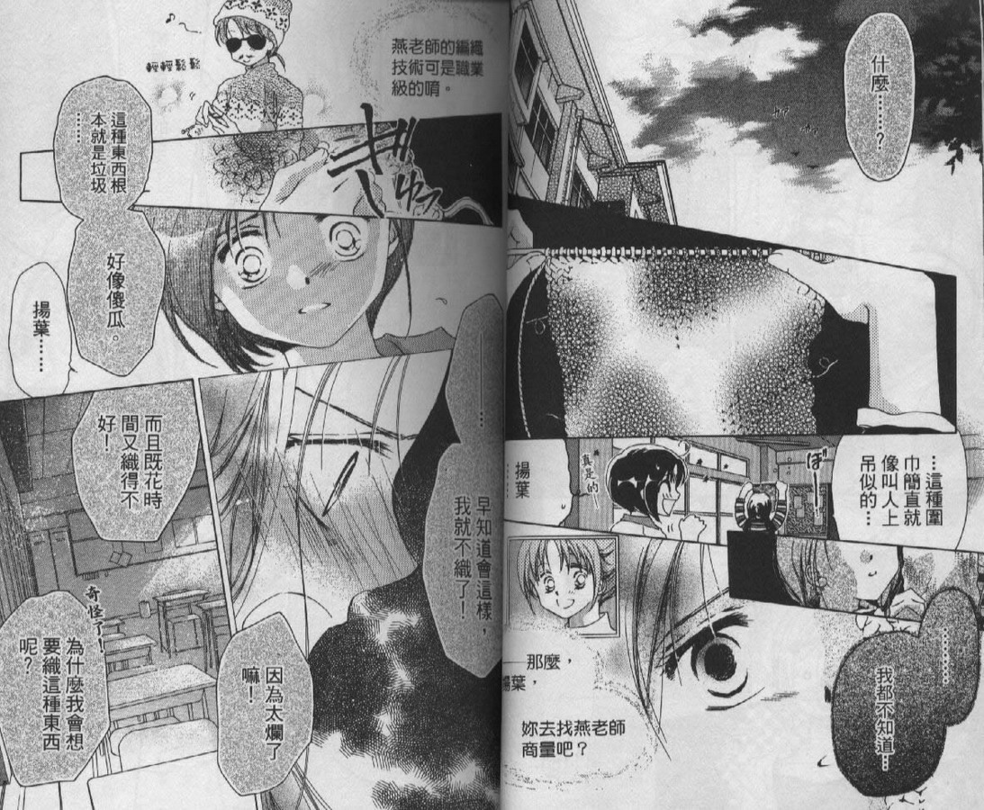 制服美少年韩漫全集-vol_09无删减无遮挡章节图片 