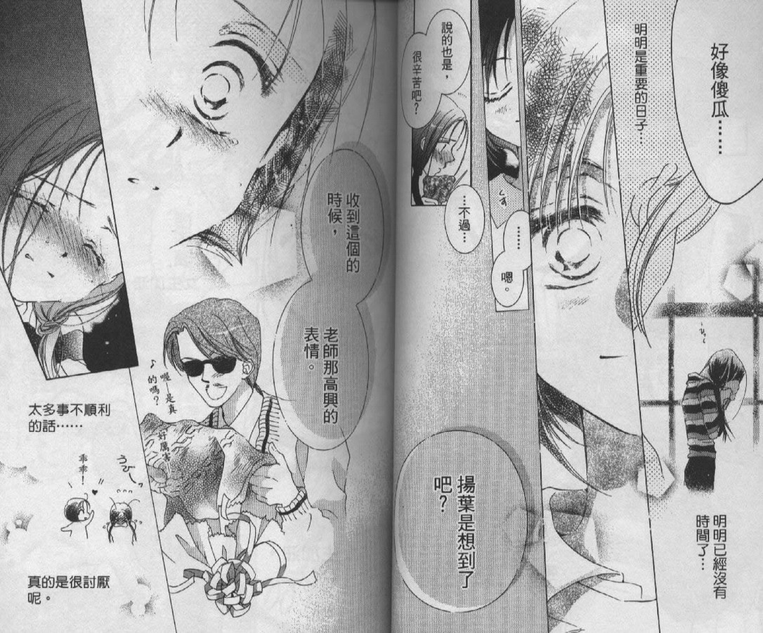 制服美少年韩漫全集-vol_09无删减无遮挡章节图片 