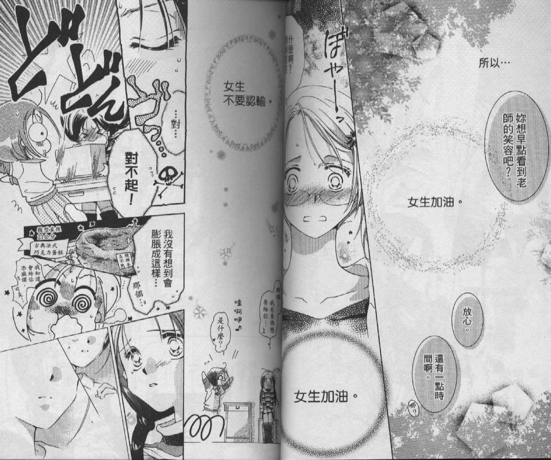 制服美少年韩漫全集-vol_09无删减无遮挡章节图片 