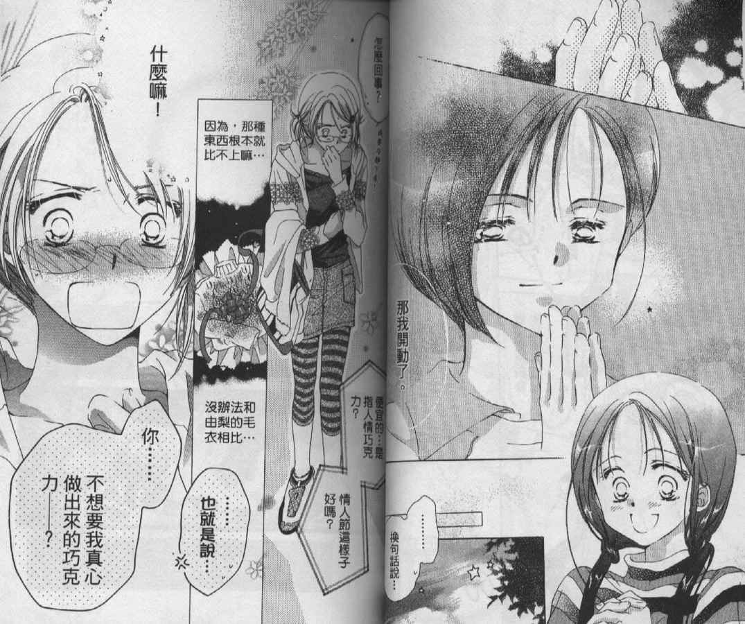 制服美少年韩漫全集-vol_09无删减无遮挡章节图片 