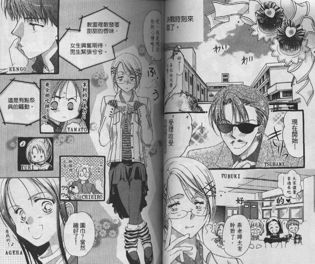 制服美少年韩漫全集-vol_09无删减无遮挡章节图片 