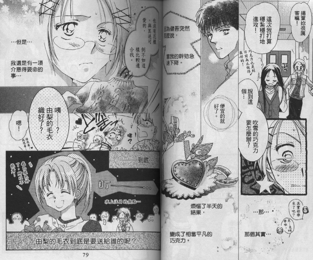 制服美少年韩漫全集-vol_09无删减无遮挡章节图片 