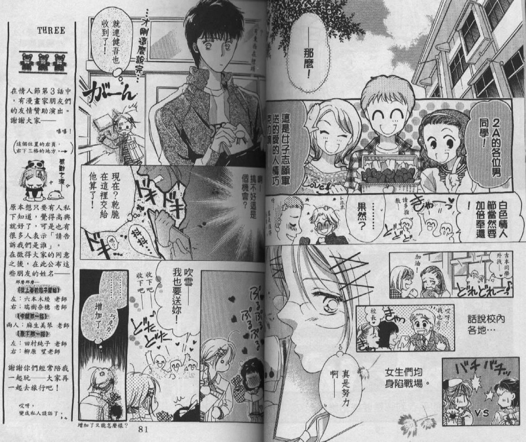 制服美少年韩漫全集-vol_09无删减无遮挡章节图片 