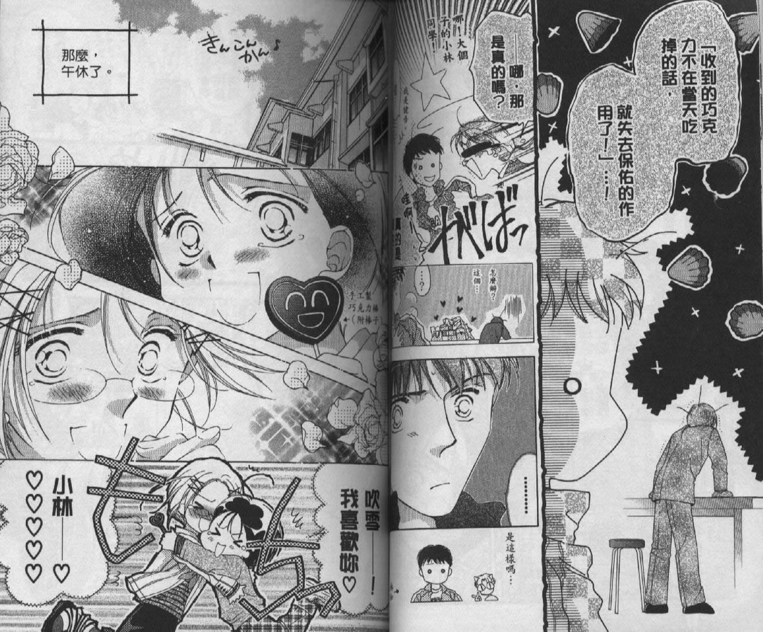 制服美少年韩漫全集-vol_09无删减无遮挡章节图片 