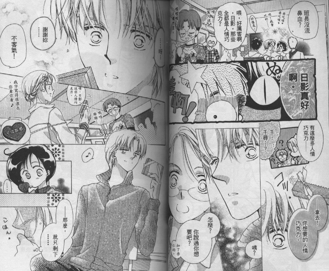 制服美少年韩漫全集-vol_09无删减无遮挡章节图片 