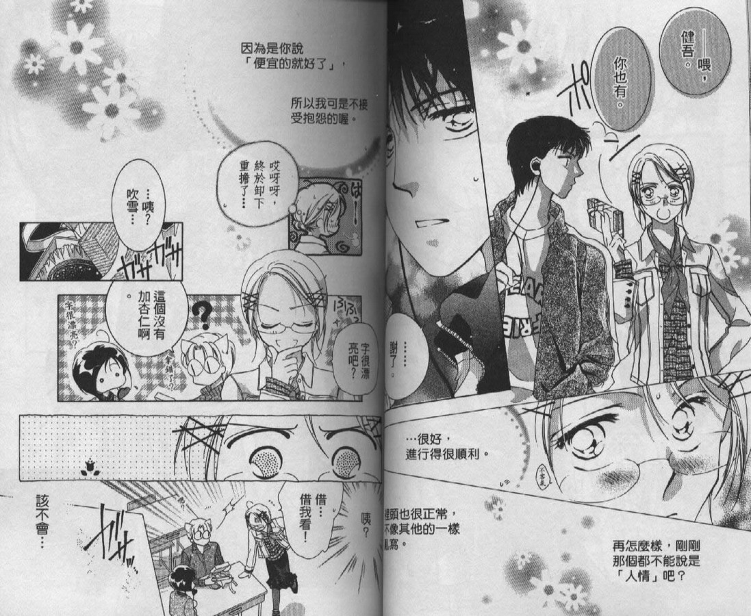 制服美少年韩漫全集-vol_09无删减无遮挡章节图片 