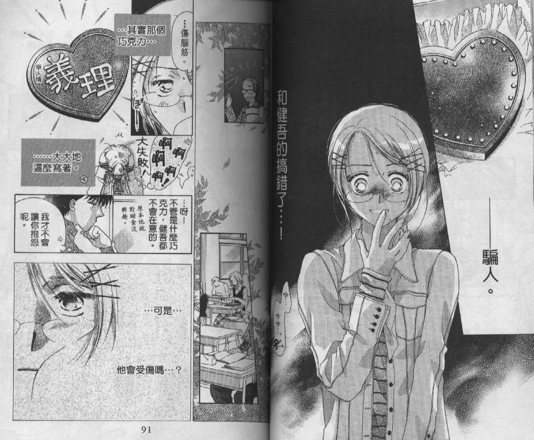 制服美少年韩漫全集-vol_09无删减无遮挡章节图片 