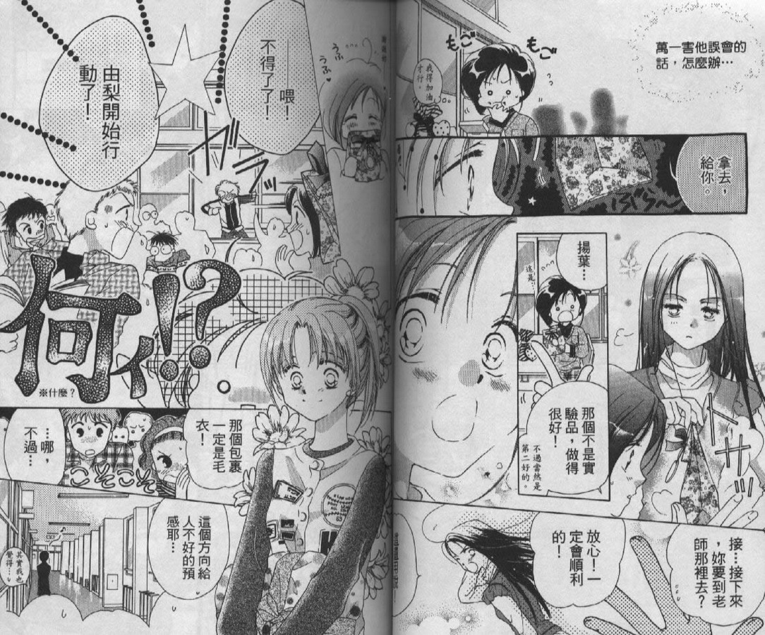 制服美少年韩漫全集-vol_09无删减无遮挡章节图片 