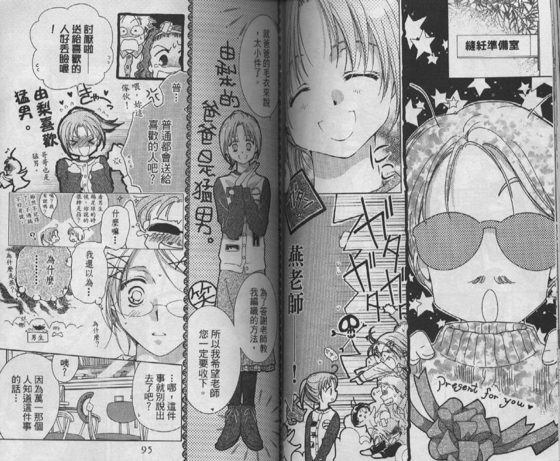 制服美少年韩漫全集-vol_09无删减无遮挡章节图片 
