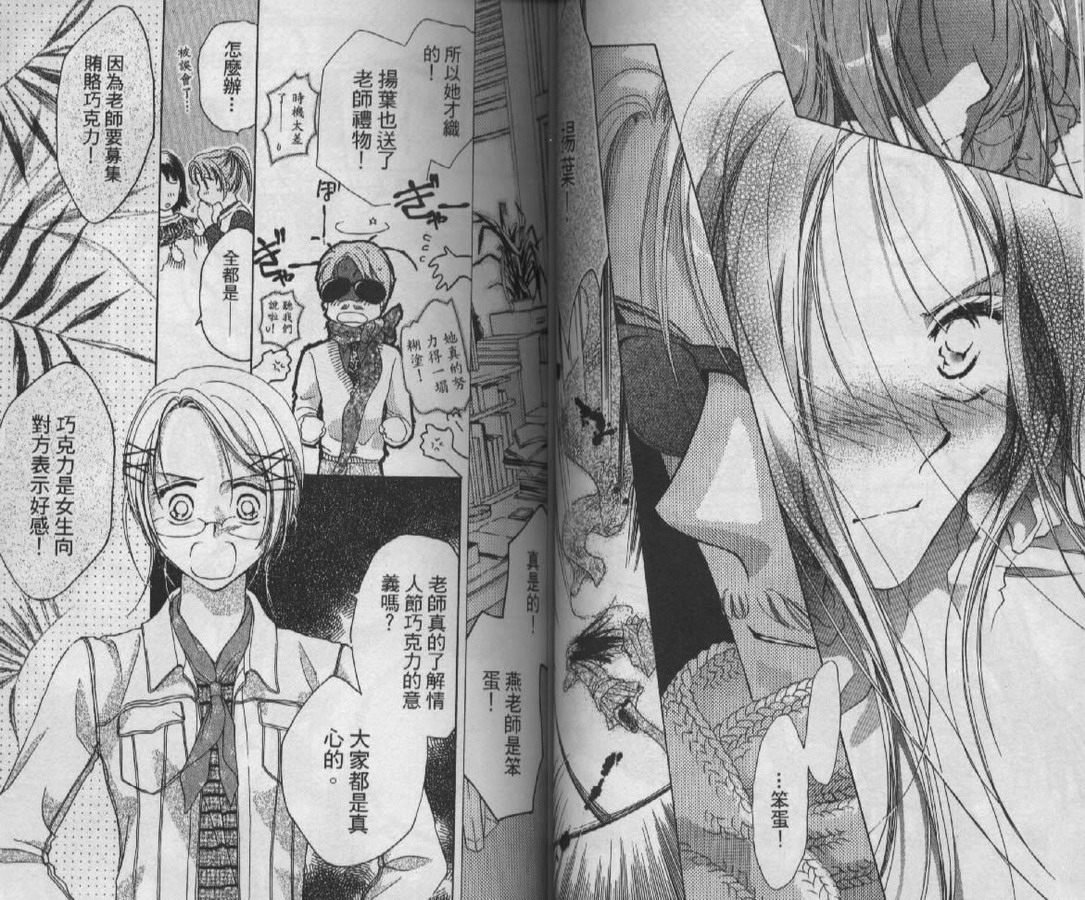 制服美少年韩漫全集-vol_09无删减无遮挡章节图片 
