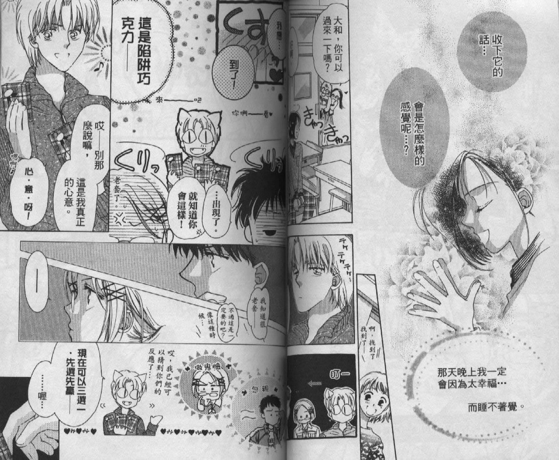 制服美少年韩漫全集-vol_09无删减无遮挡章节图片 