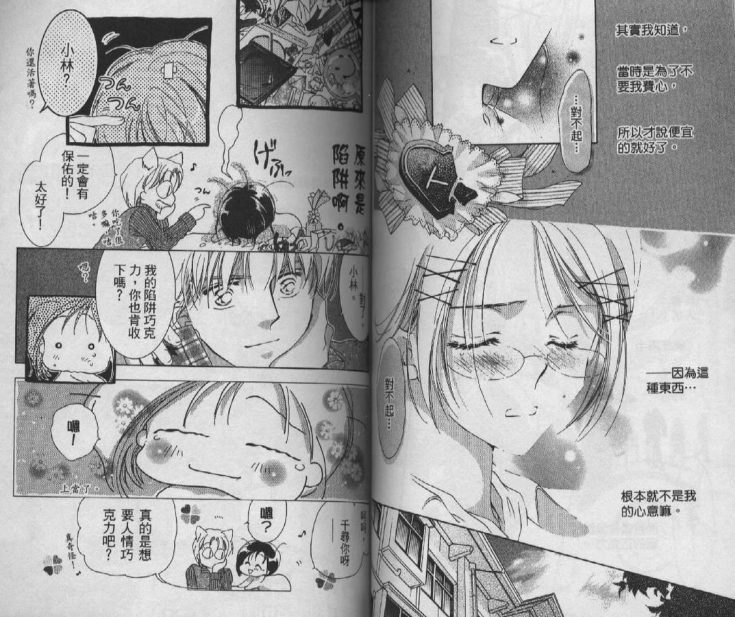 制服美少年韩漫全集-vol_09无删减无遮挡章节图片 