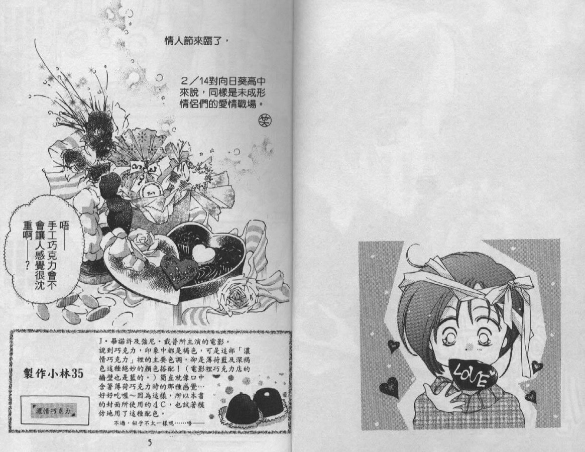 制服美少年韩漫全集-vol_09无删减无遮挡章节图片 