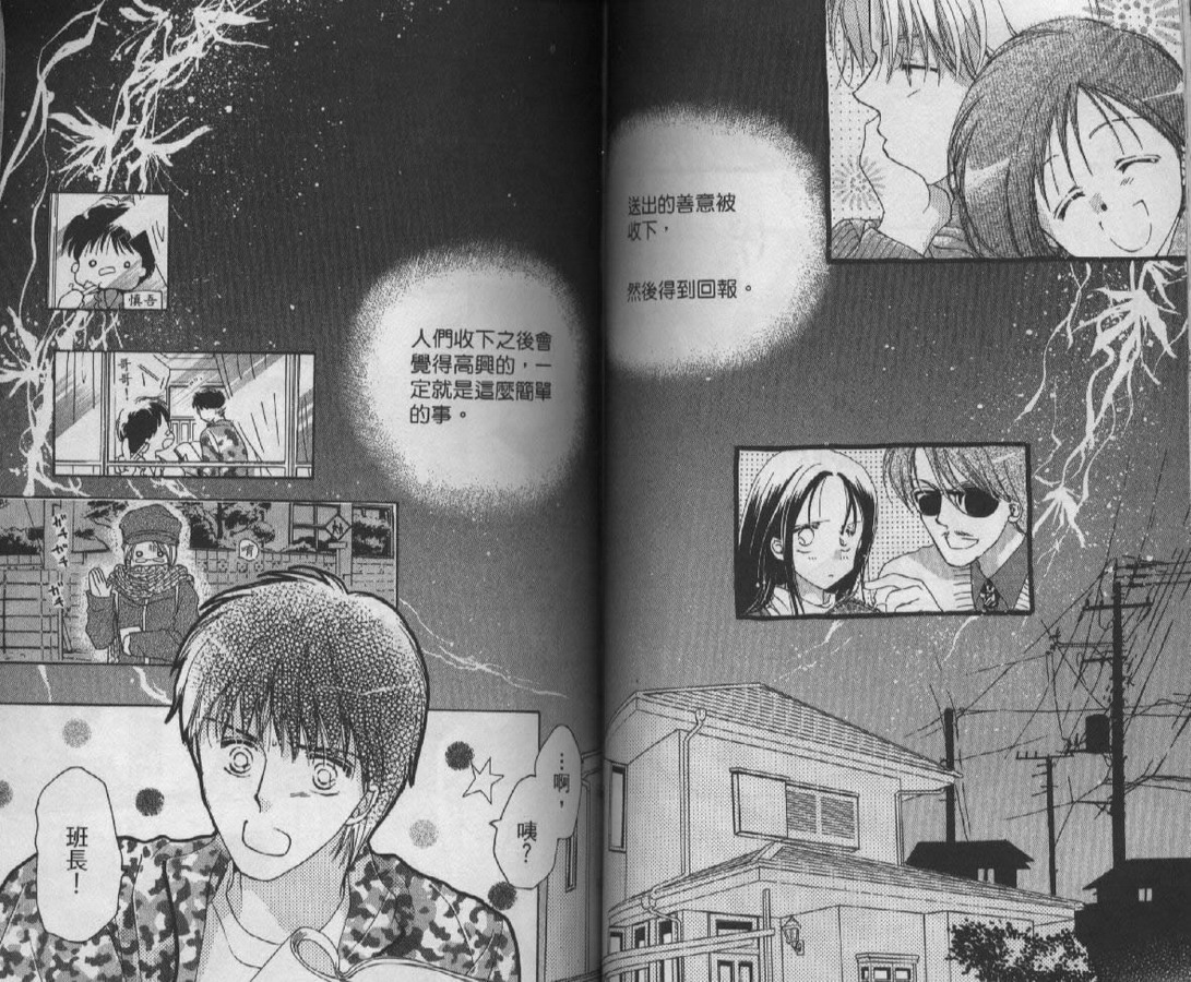 制服美少年韩漫全集-vol_09无删减无遮挡章节图片 