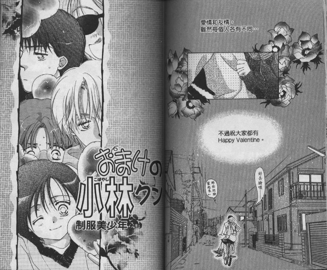 制服美少年韩漫全集-vol_09无删减无遮挡章节图片 