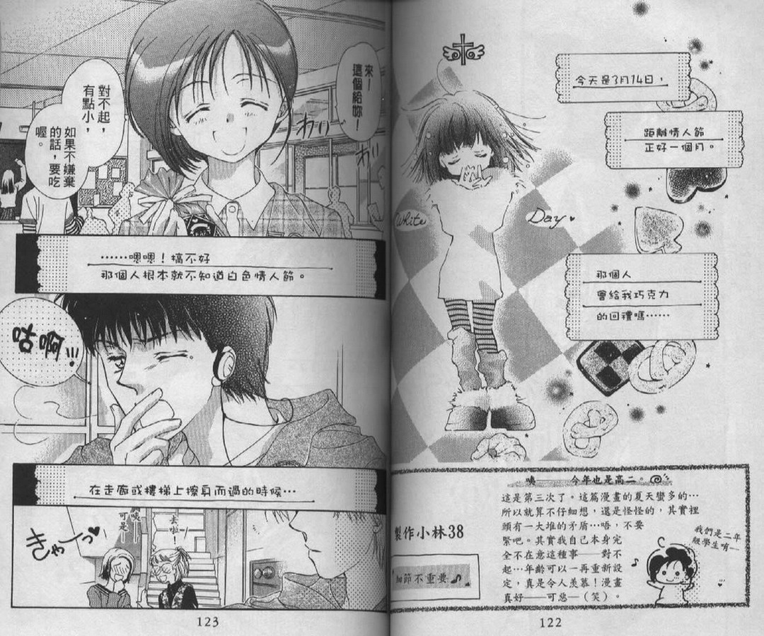 制服美少年韩漫全集-vol_09无删减无遮挡章节图片 