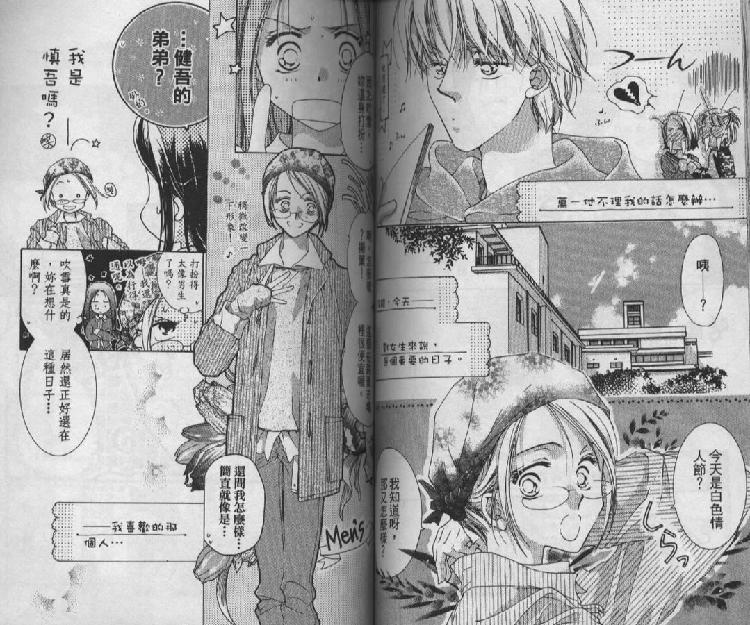 制服美少年韩漫全集-vol_09无删减无遮挡章节图片 
