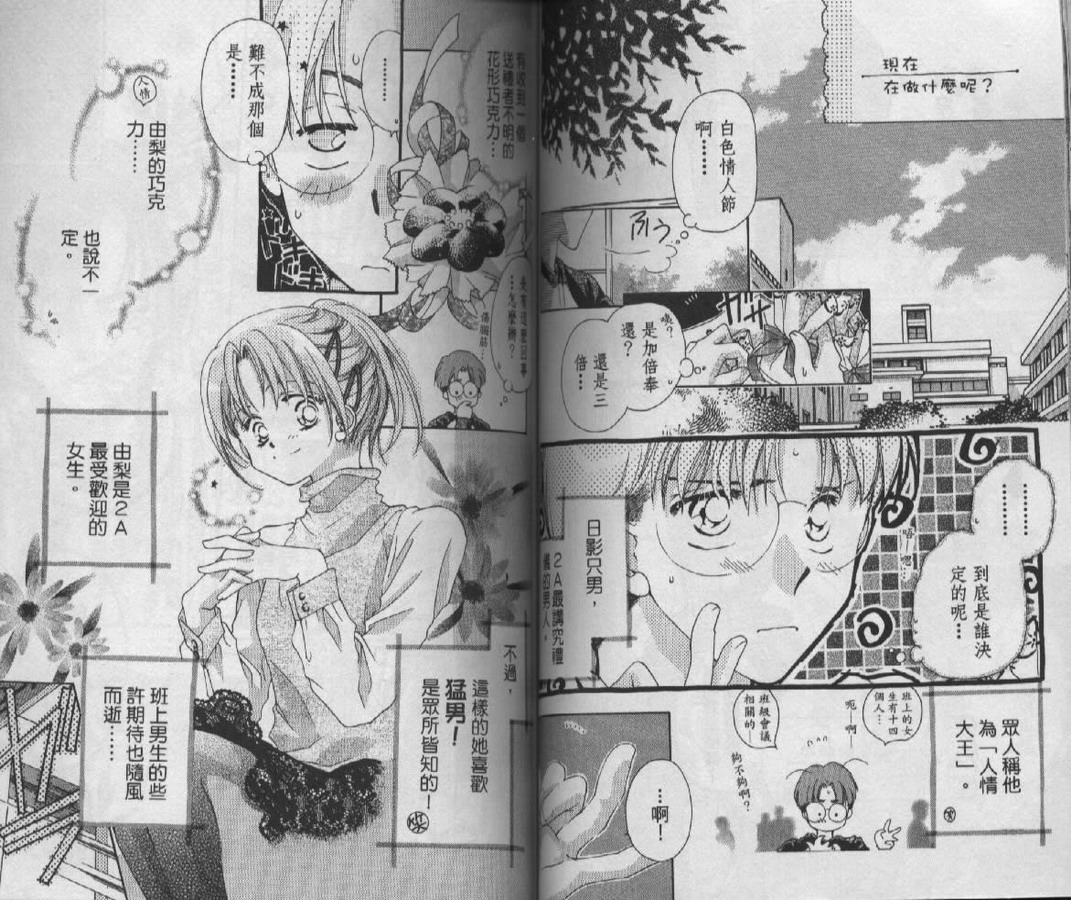 制服美少年韩漫全集-vol_09无删减无遮挡章节图片 