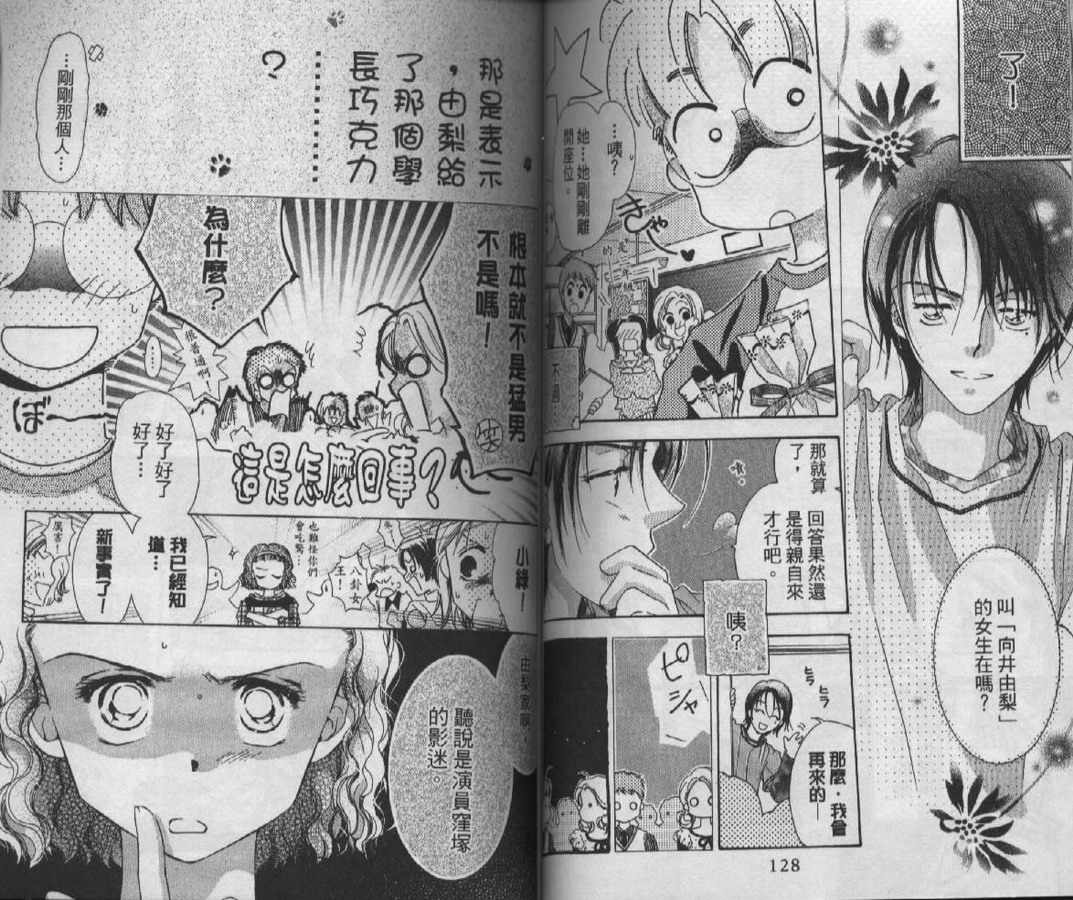 制服美少年韩漫全集-vol_09无删减无遮挡章节图片 