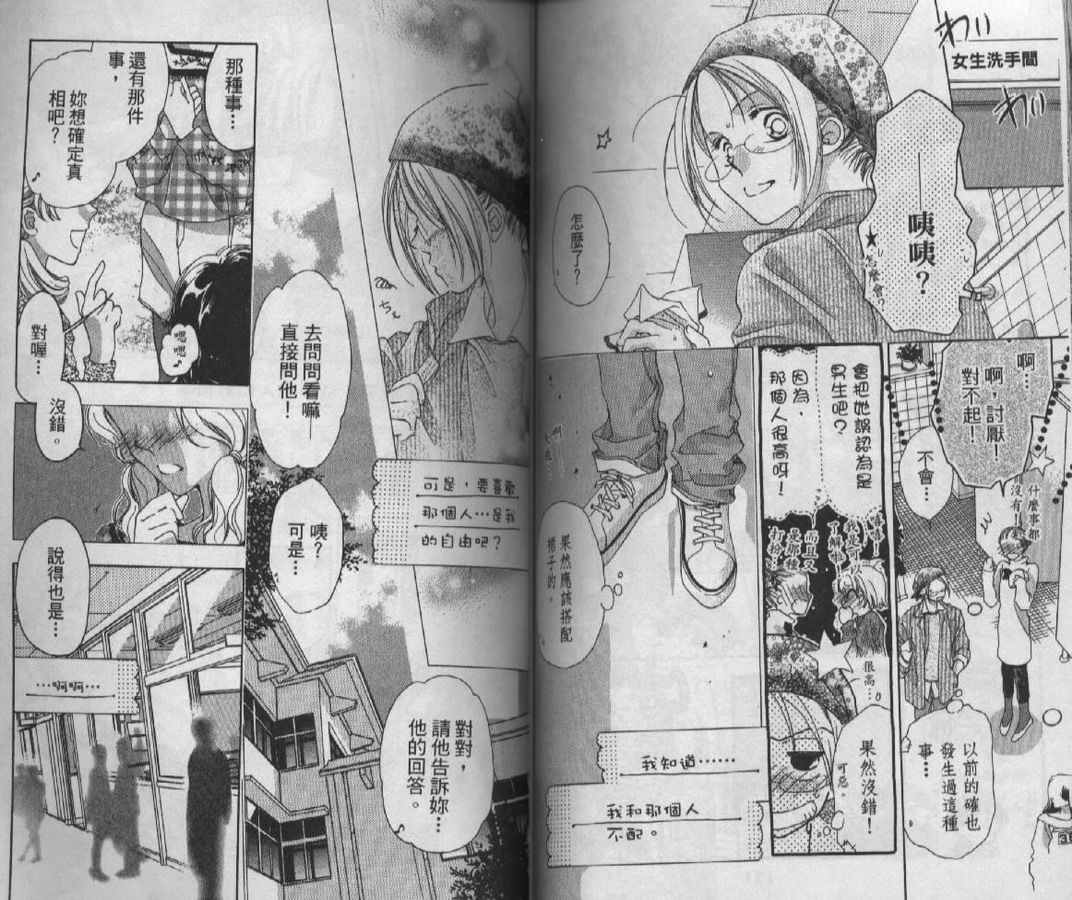 制服美少年韩漫全集-vol_09无删减无遮挡章节图片 