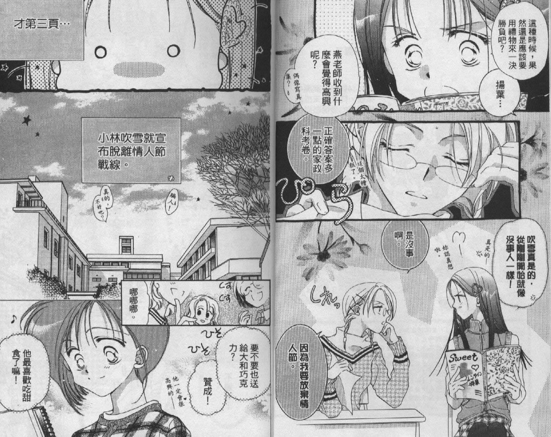 制服美少年韩漫全集-vol_09无删减无遮挡章节图片 