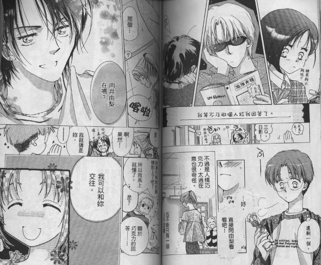 制服美少年韩漫全集-vol_09无删减无遮挡章节图片 