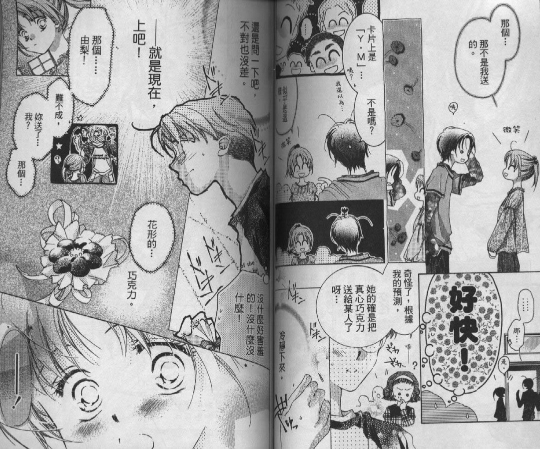 制服美少年韩漫全集-vol_09无删减无遮挡章节图片 