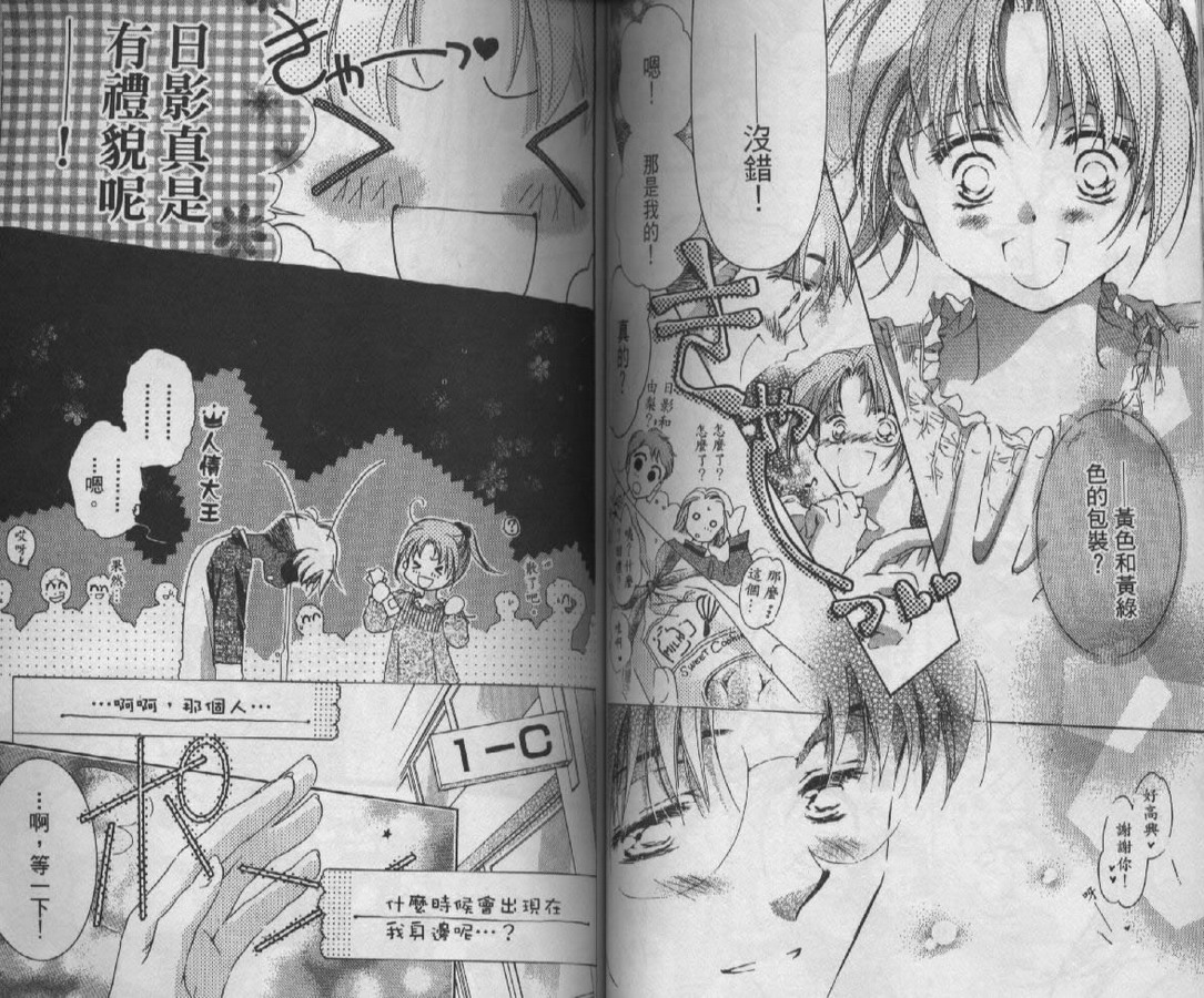 制服美少年韩漫全集-vol_09无删减无遮挡章节图片 