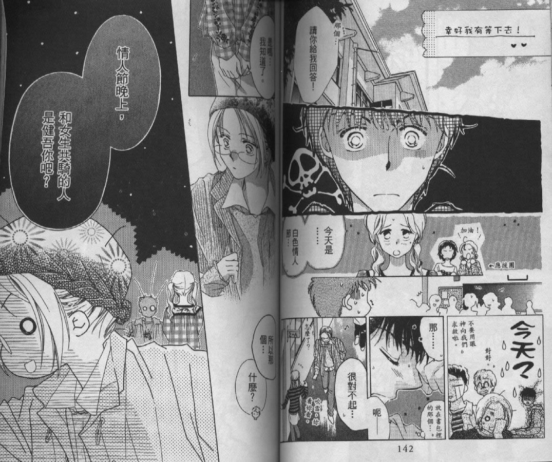 制服美少年韩漫全集-vol_09无删减无遮挡章节图片 