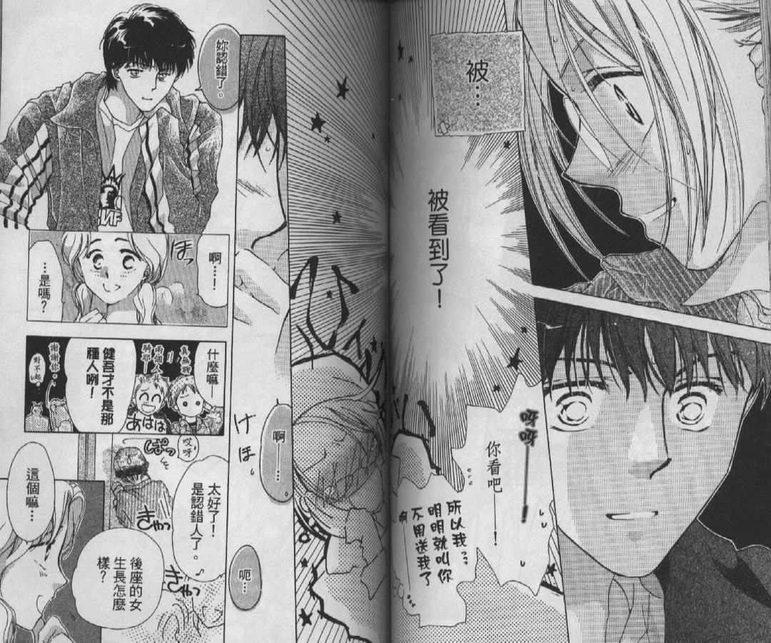 制服美少年韩漫全集-vol_09无删减无遮挡章节图片 