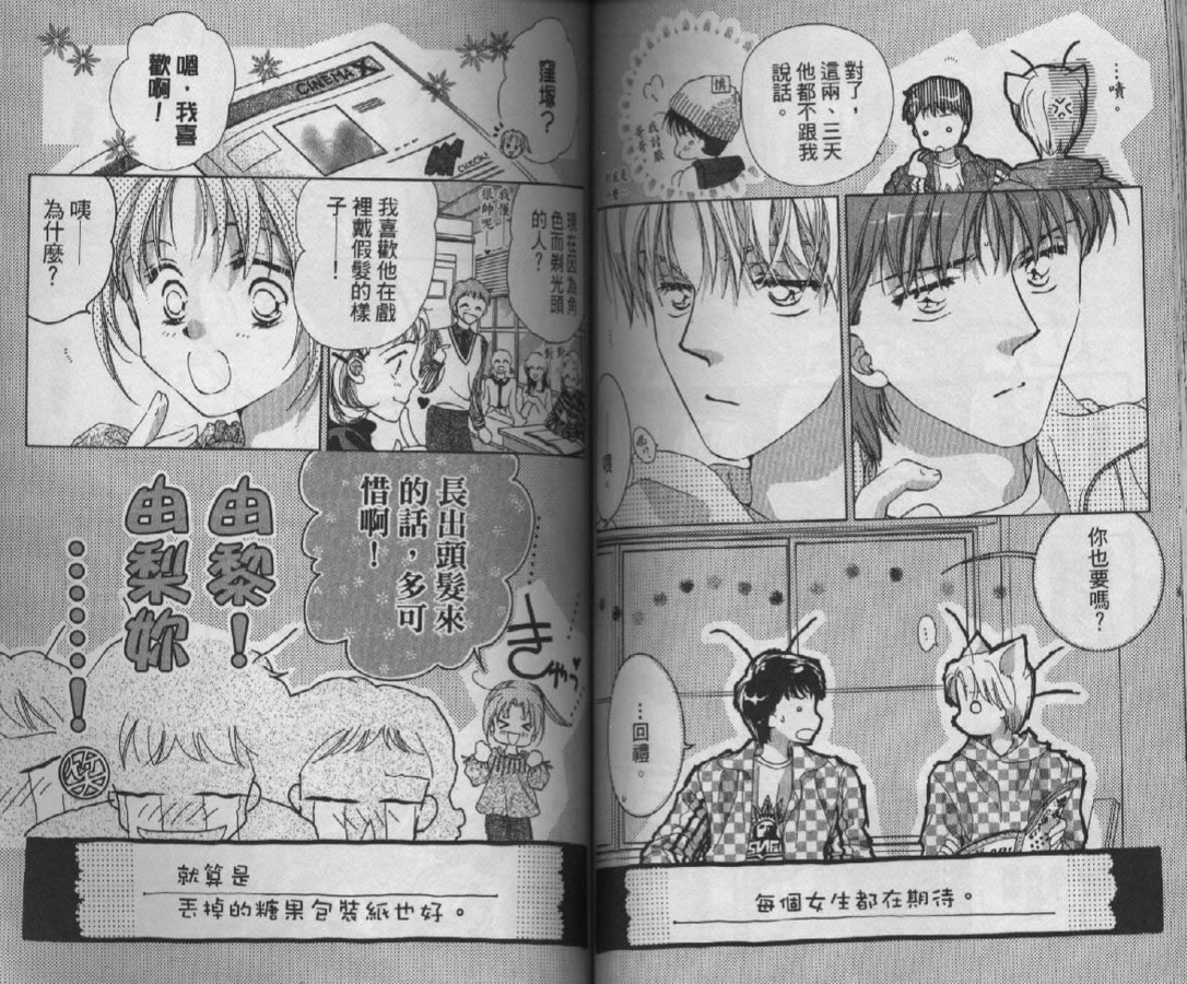 制服美少年韩漫全集-vol_09无删减无遮挡章节图片 
