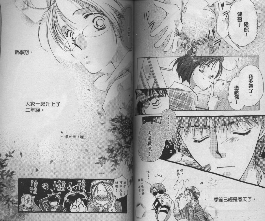 制服美少年韩漫全集-vol_09无删减无遮挡章节图片 