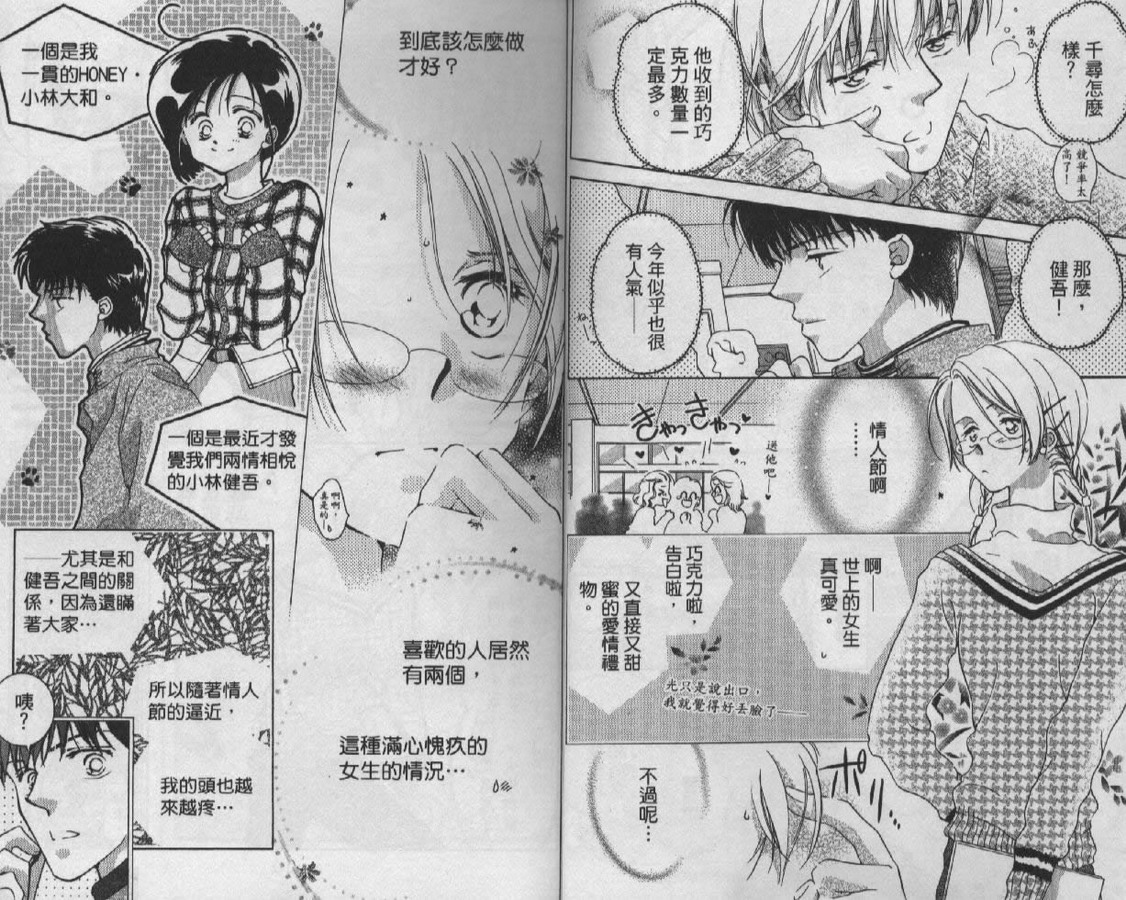 制服美少年韩漫全集-vol_09无删减无遮挡章节图片 