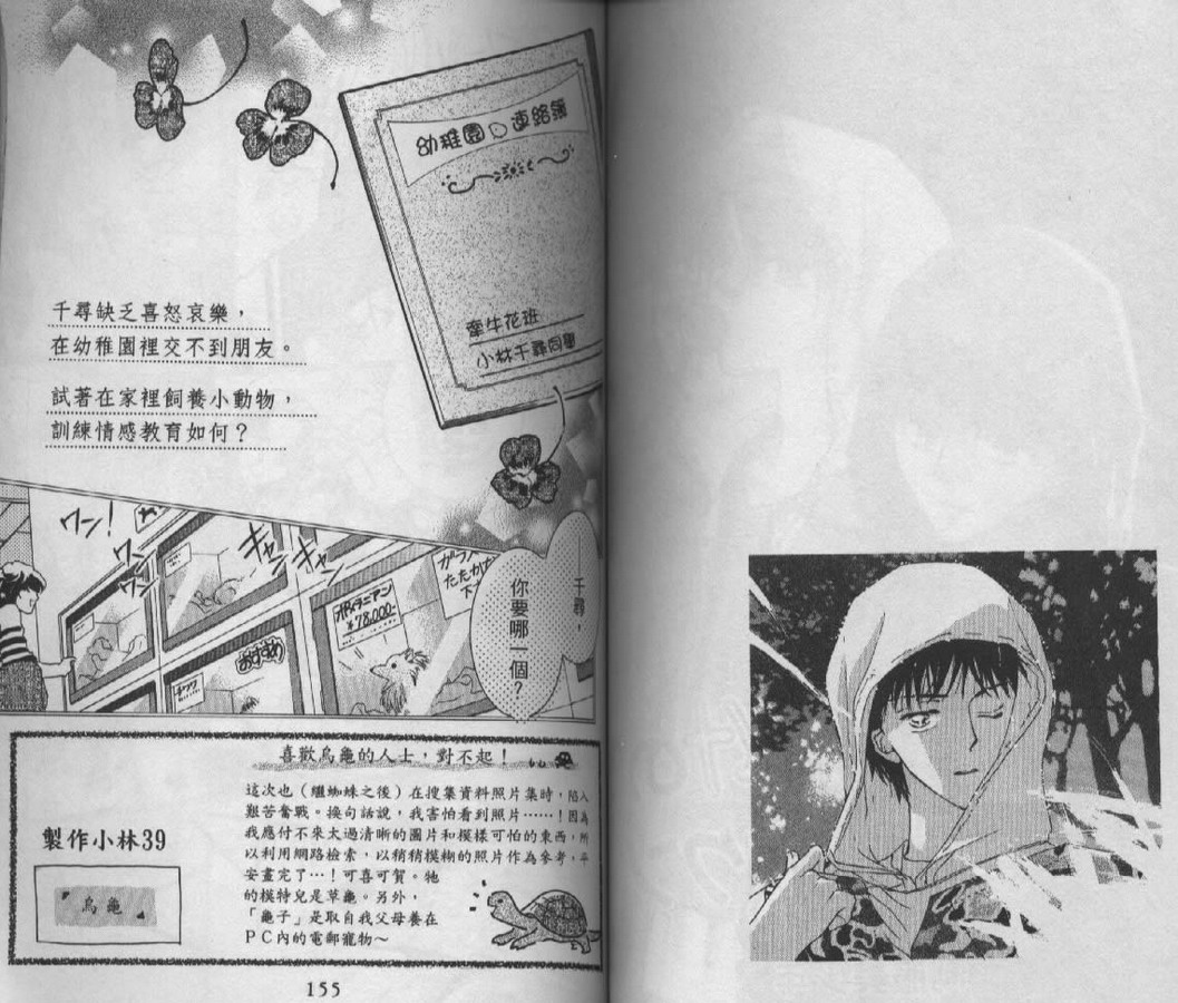 制服美少年韩漫全集-vol_09无删减无遮挡章节图片 