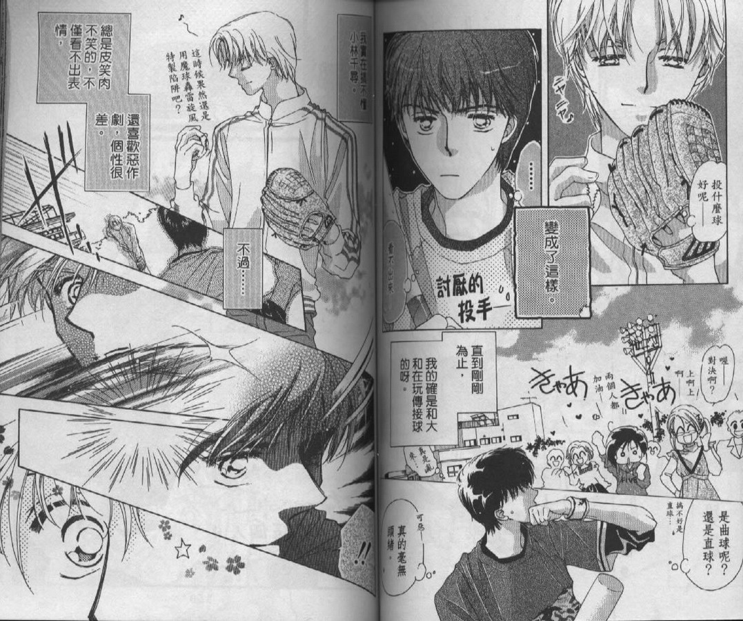 制服美少年韩漫全集-vol_09无删减无遮挡章节图片 