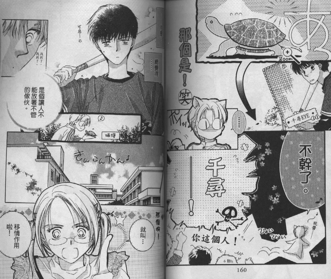 制服美少年韩漫全集-vol_09无删减无遮挡章节图片 