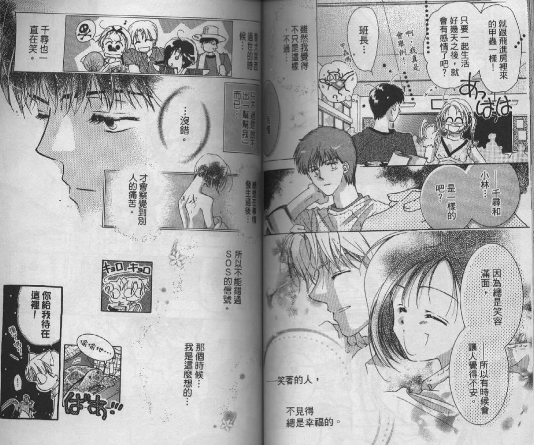 制服美少年韩漫全集-vol_09无删减无遮挡章节图片 